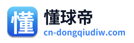 懂球帝
